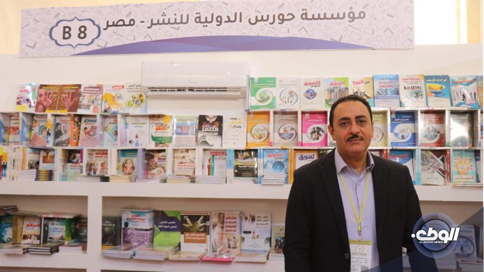 عضو اتحاد الناشرين العرب أشيد بدور القوات المسلّحة في معرض بنغازي للكتاب الوطن